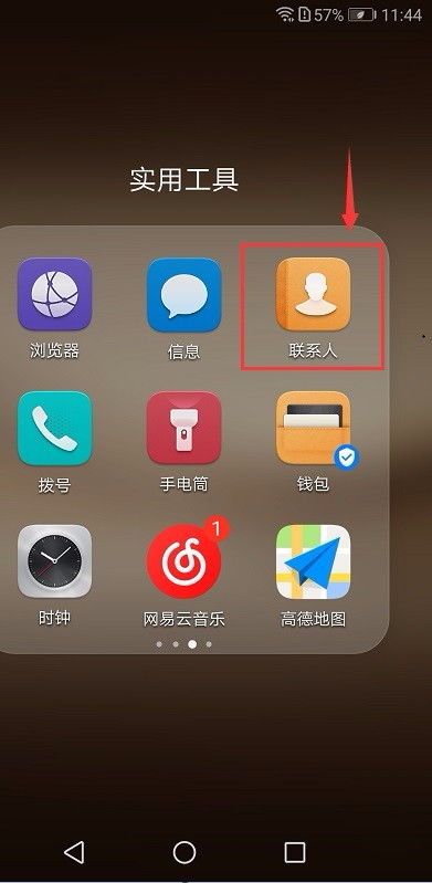 华为手机怎么应用克隆 华为手机怎么应用克隆