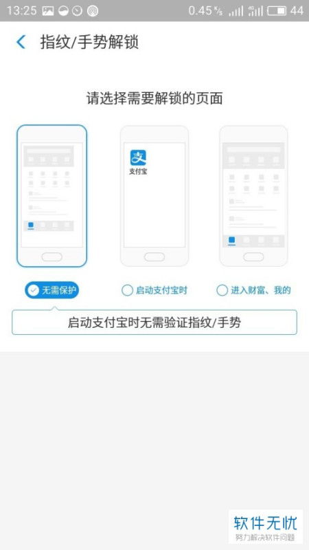 华为手机怎么加锁支付 华为手机怎么加锁支付