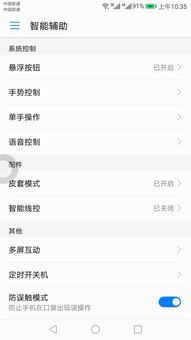 华为手机功能怎么选定 华为手机功能怎么选定