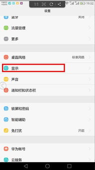 怎么关闭华为手机保护 怎么关闭华为手机保护