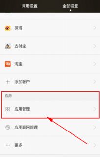 华为手机怎么禁用下载
