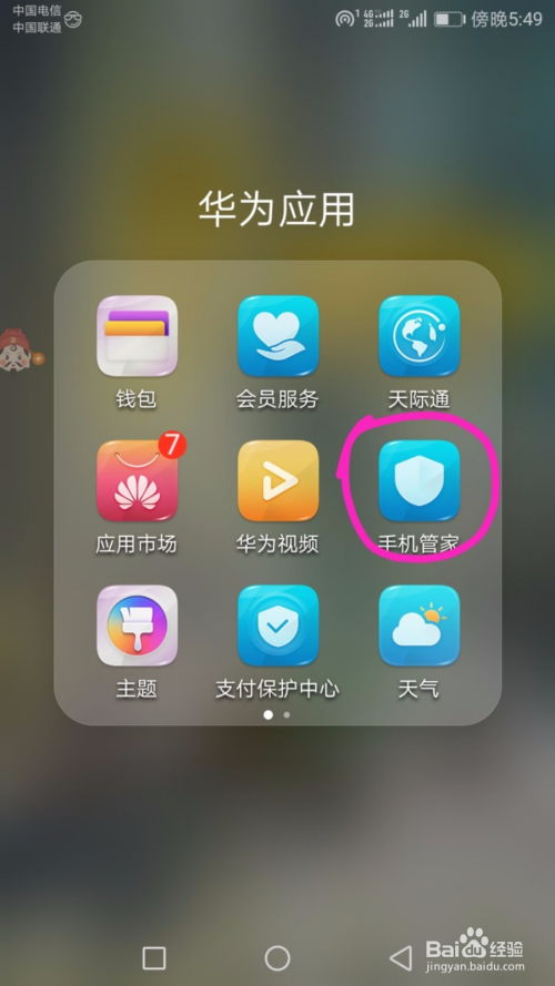 华为手机挂机怎么设置 华为手机挂机怎么设置