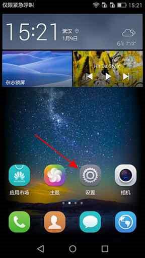 华为手机怎么设屏保 华为手机怎么设屏保