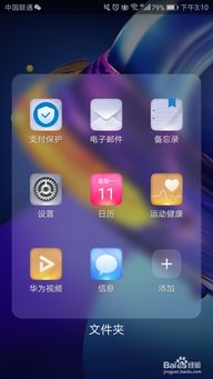 手机怎么修改华为系统 手机怎么修改华为系统
