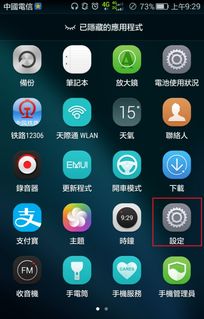 华为手机控制怎么设置 华为手机控制怎么设置