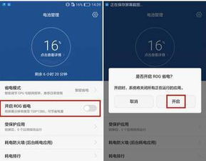 华为手机怎么设置没电 华为手机怎么设置没电