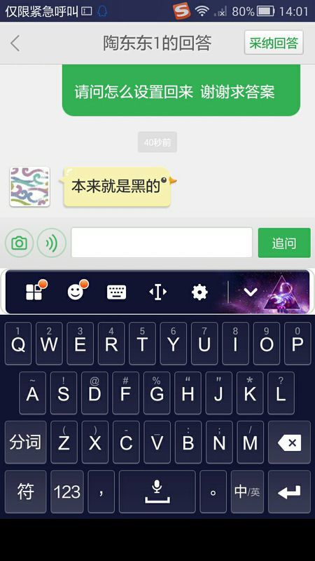 手机键盘怎么调华为 手机键盘怎么调华为