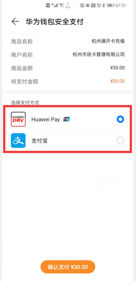 怎么打开华为手机钱包 怎么打开华为手机钱包