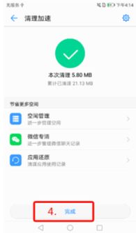 华为 退货手机怎么处理