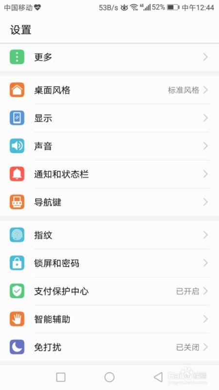 华为手机怎么设置方盒 华为手机怎么设置方盒