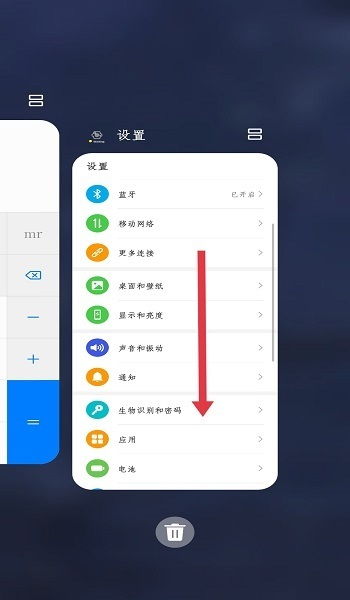 华为手机怎么缩小后台 华为手机怎么缩小后台
