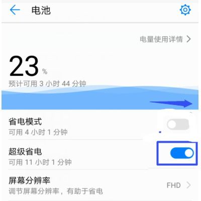 华为手机模式怎么退出 华为手机模式怎么退出