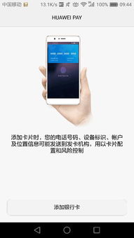 华为手机地铁怎么更新 华为手机地铁怎么更新