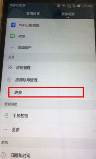 华为手机键盘怎么变亮 华为手机键盘怎么变亮