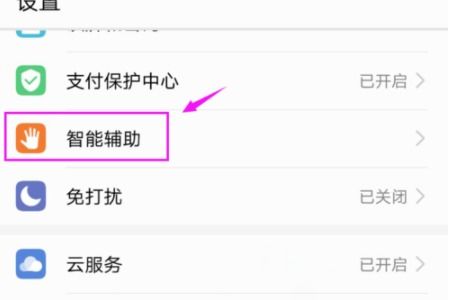 华为手机怎么删除积分 华为手机怎么删除积分