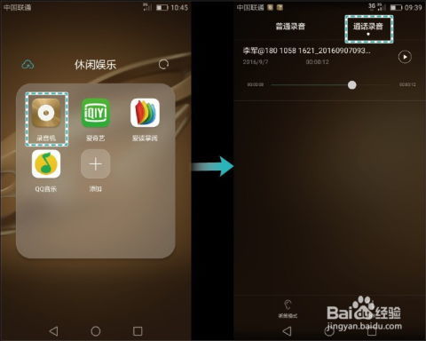 华为手机怎么录制界面