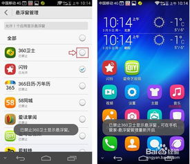 华为手机怎么游戏悬浮 华为手机怎么游戏悬浮