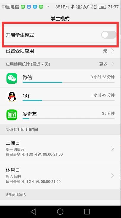 华为手机怎么解除了 华为手机怎么解除了