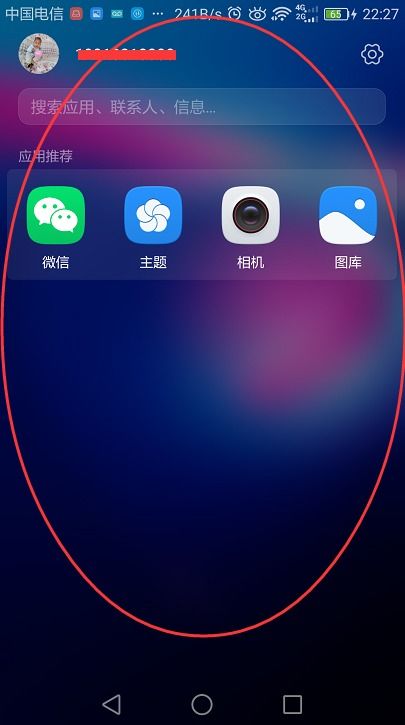 华为手机怎么清图标 华为手机怎么清图标