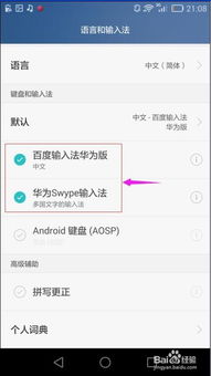 华为手机怎么输网址 华为手机怎么输网址