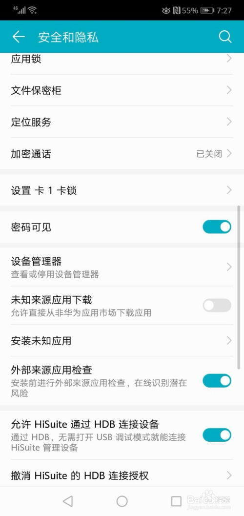 华为激活手机怎么跳过 华为激活手机怎么跳过