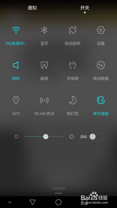 华为手机怎么开单手 华为手机怎么开单手