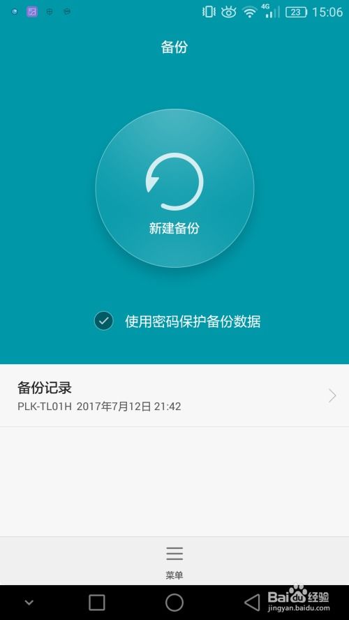华为手机wifi怎么锁 华为手机wifi怎么锁