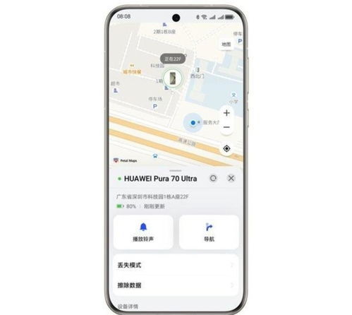 找到华为手机怎么找