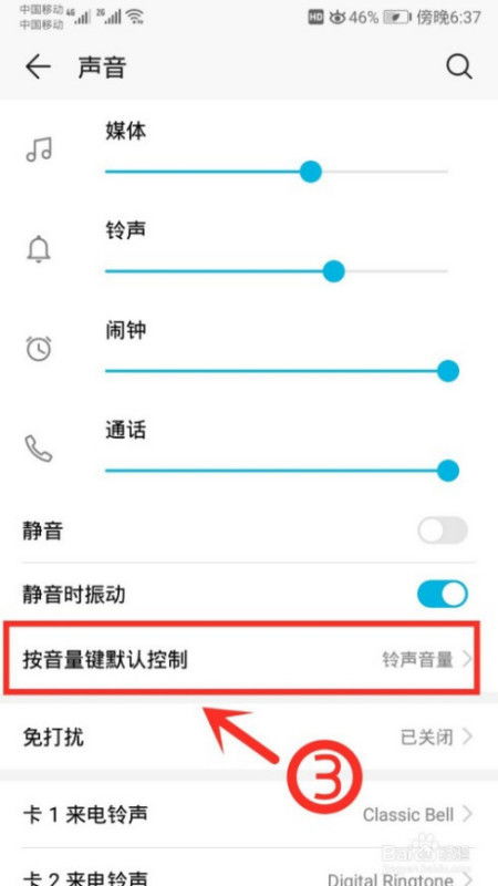 华为手机怎么关闭旅馆 华为手机怎么关闭旅馆