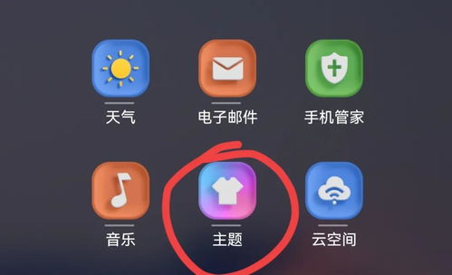 手机上怎么设置木鱼华为手机 手机上怎么设置木鱼华为手机