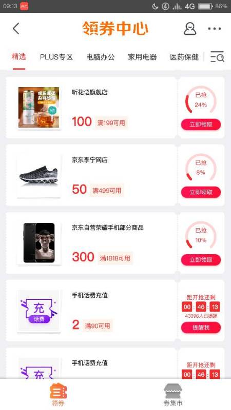 买了华为手机怎么退钱 买了华为手机怎么退钱