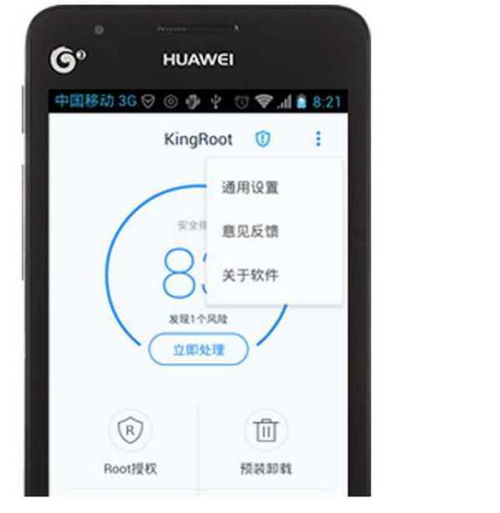 怎么删除华为手机温控 怎么删除华为手机温控
