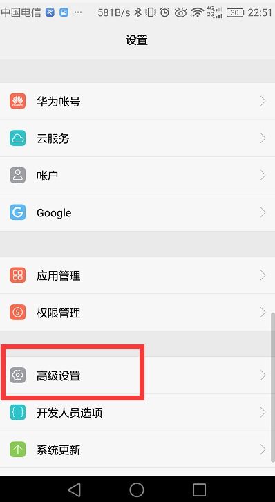 华为手机怎么切换wap 华为手机怎么切换wap