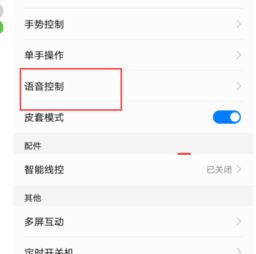 华为手机怎么设置语音 华为手机怎么设置语音