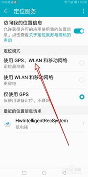 怎么定位华为手机找人 怎么定位华为手机找人
