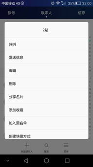 华为手机怎么电话备注 华为手机怎么电话备注