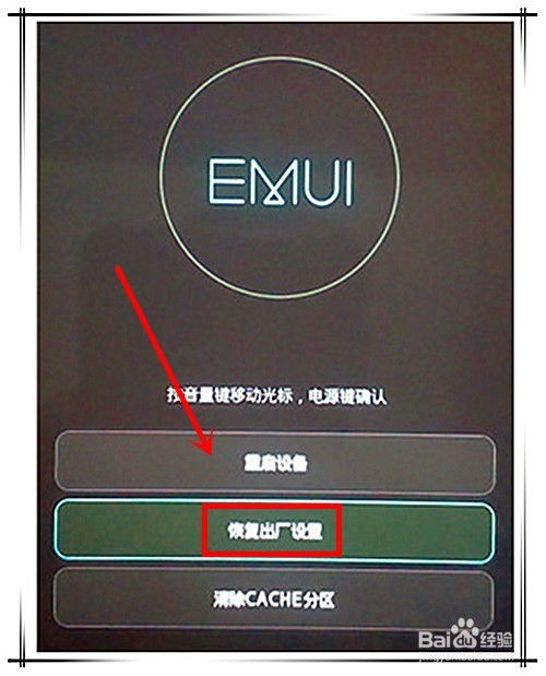 华为手机怎么强行开锁 华为手机怎么强行开锁