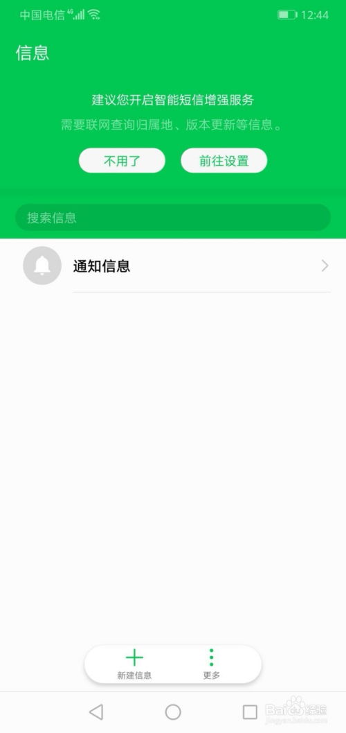怎么关闭华为手机气泡