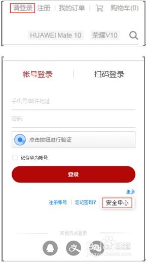 华为手机怎么申诉离婚 华为手机怎么申诉离婚