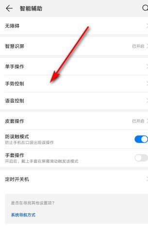 华为手机听筒怎么开启 华为手机听筒怎么开启
