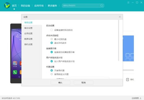 华为手机数据怎么选择 华为手机数据怎么选择