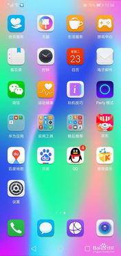 华为手机怎么把字 华为手机怎么把字