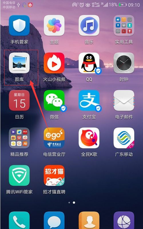 怎么整合华为手机相册 怎么整合华为手机相册