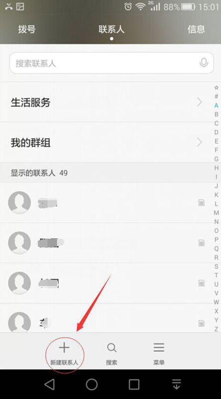 华为手机怎么加页数 华为手机怎么加页数
