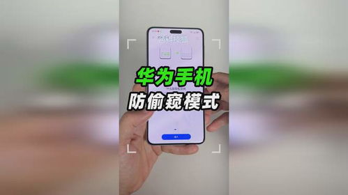 华为怎么防止手机漏电