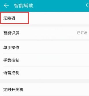 华为手机方框怎么清除 华为手机方框怎么清除