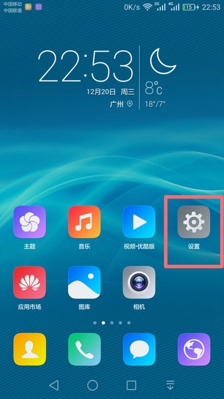 华为手机热点怎么不断 华为手机热点怎么不断