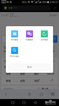 华为手机怎么保存模板 华为手机怎么保存模板