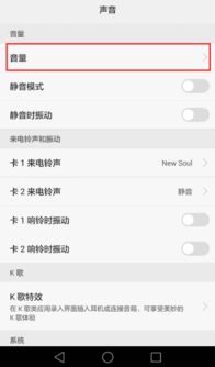 华为手机铃声怎么植入