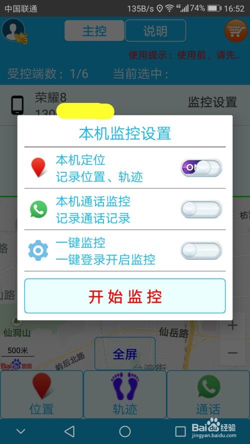 华为手机任务怎么锁定 华为手机任务怎么锁定